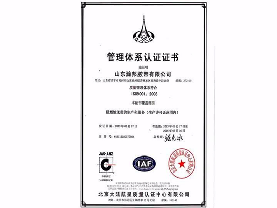 管理体系认证证书--质量
