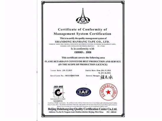 管理体系认证证书--质量