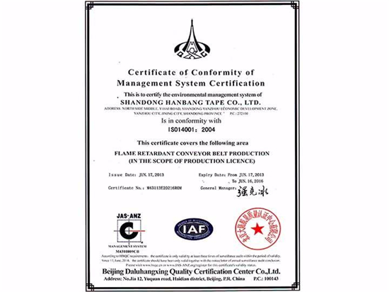 管理体系认证证书--环境