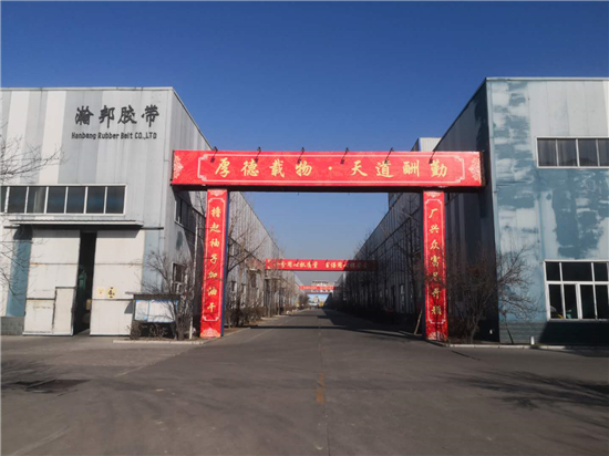 山东输送带企业文化