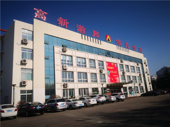 瀚邦胶带企业文化