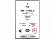 管理体系认证证书--质量