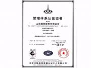 管理体系认证证书--环境