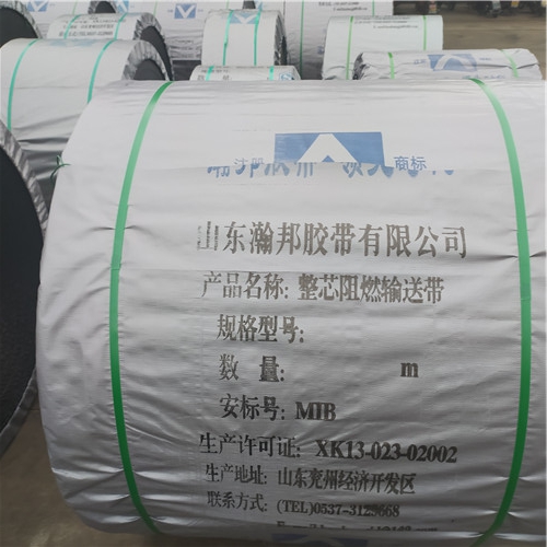 矿用输送带生产厂家