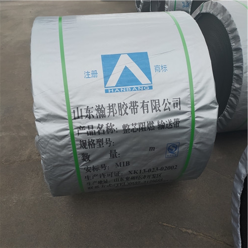 矿用输送带厂家